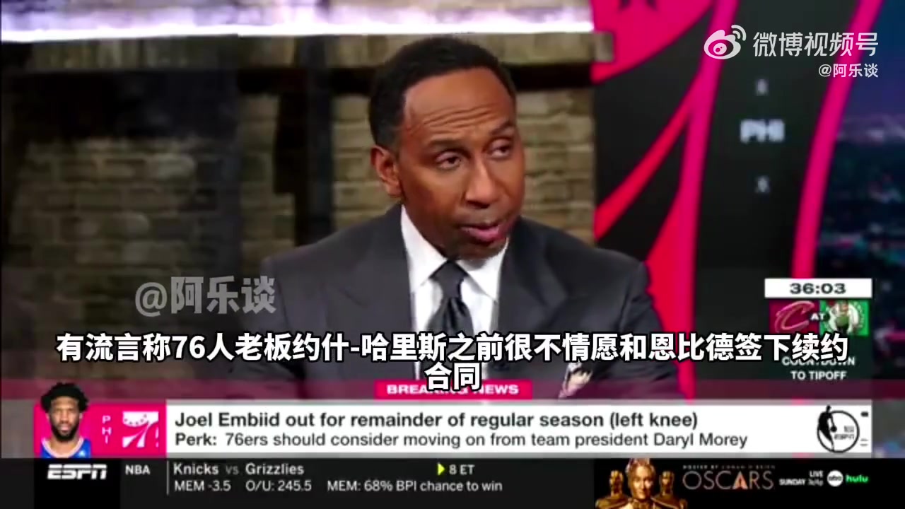 美國(guó)楊毅我聽說當(dāng)初76人老板很不情愿與恩比德續(xù)約但莫雷說服了他