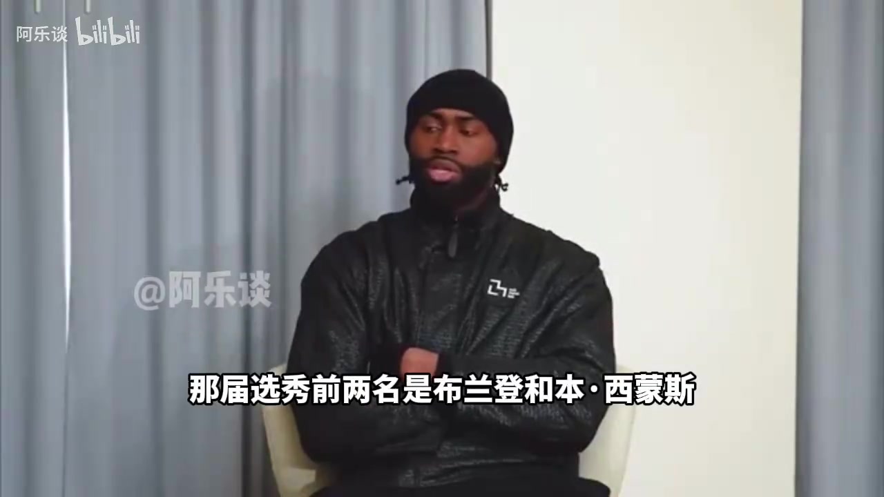 布朗我選秀時(shí)沒有聘請(qǐng)經(jīng)紀(jì)人他們質(zhì)次價(jià)高甚至嘗試誹謗我