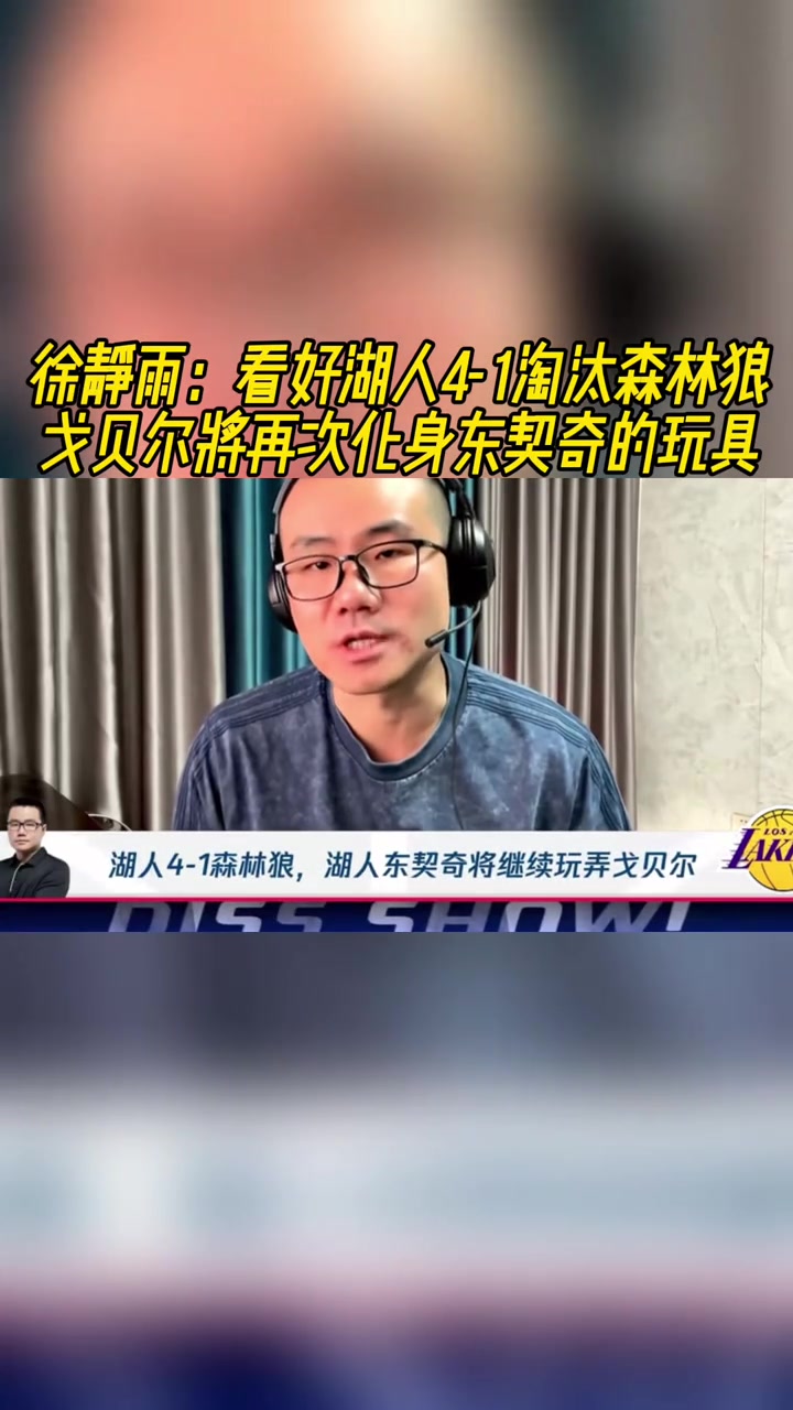 靜雨湖狼4-1戈貝爾就是盧卡的玩具去年狼就是這么輸?shù)? style=