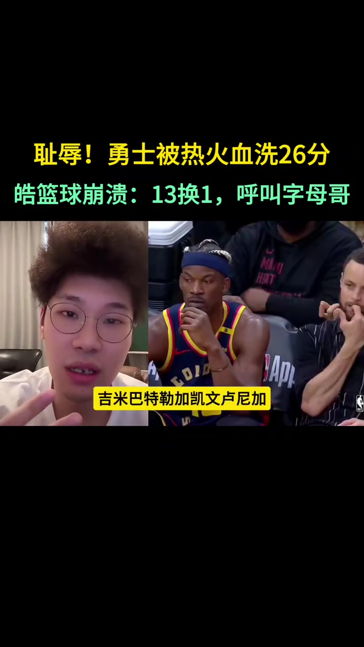 自媒體博主談?dòng)率拷袢蛰斍蚝艚凶帜父缈梢?4換1換字母哥了