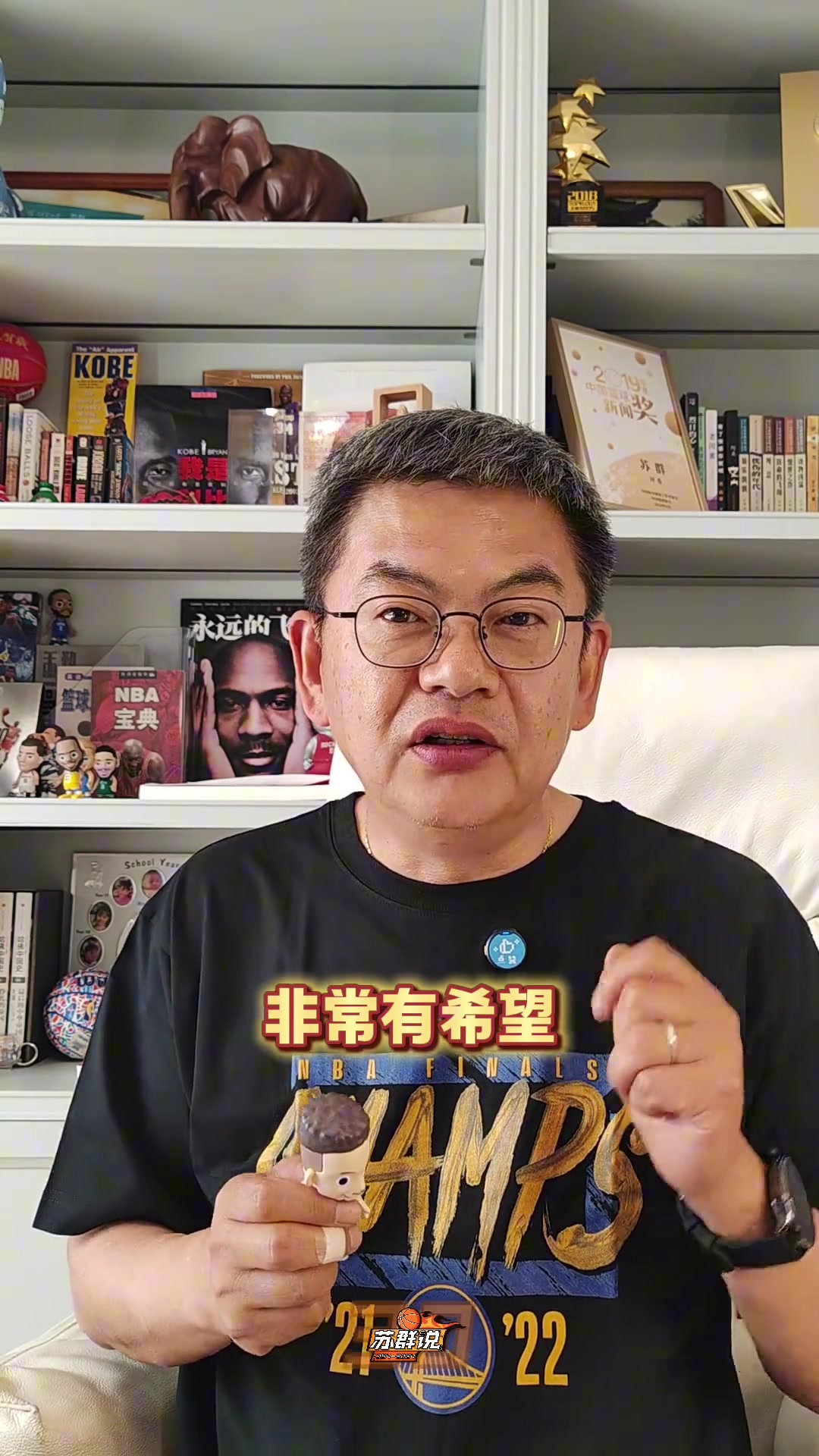蘇群勇士要想淘汰火箭 第一個客場必須拿下我看好火箭晉級