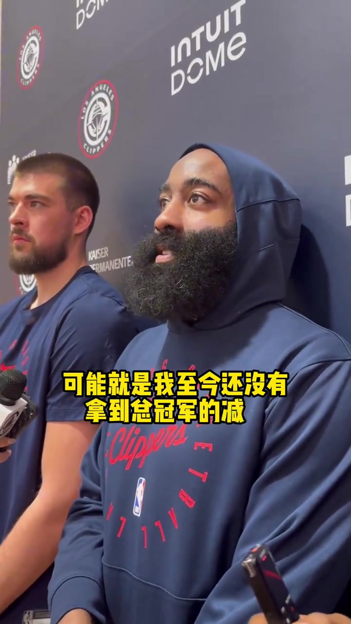 哈登那些年我對(duì)抗的勇士隊(duì)可能就是我沒(méi)有總冠軍的原因