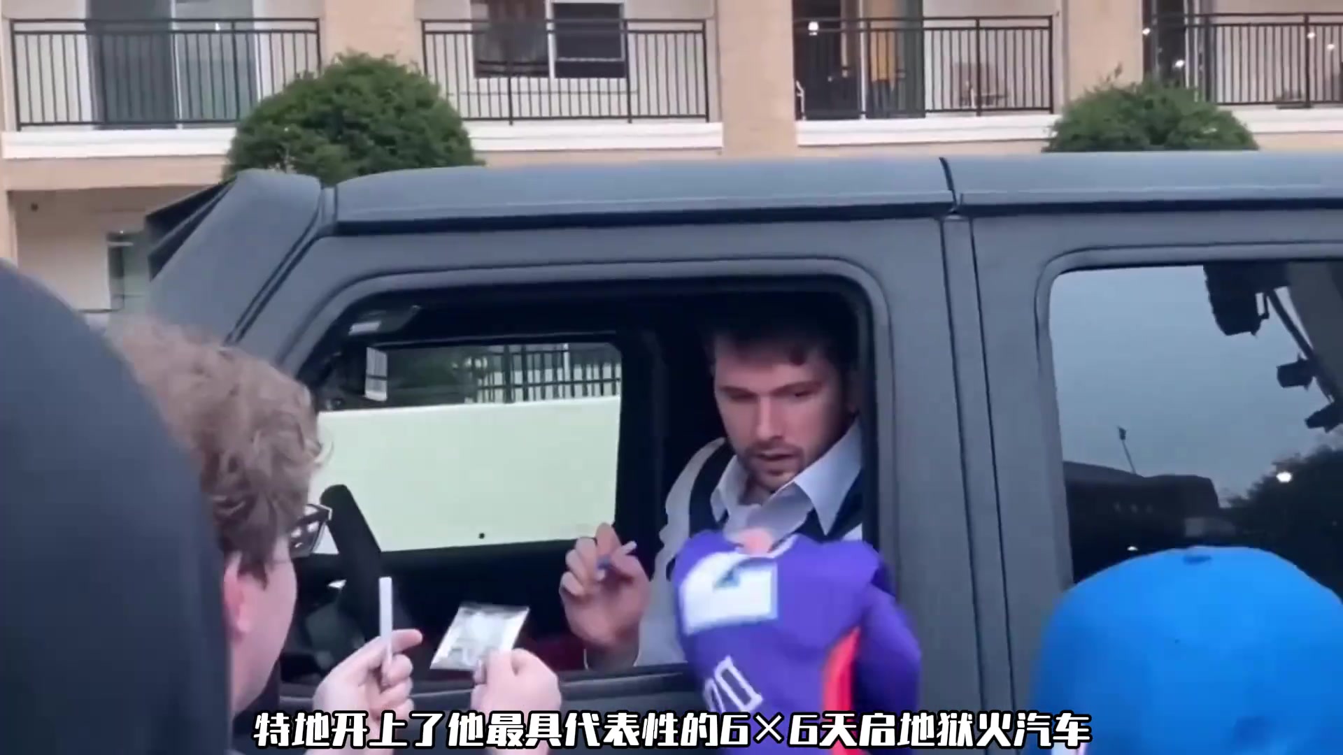 走進(jìn)盧卡-東契奇1000萬美元的豪華車庫