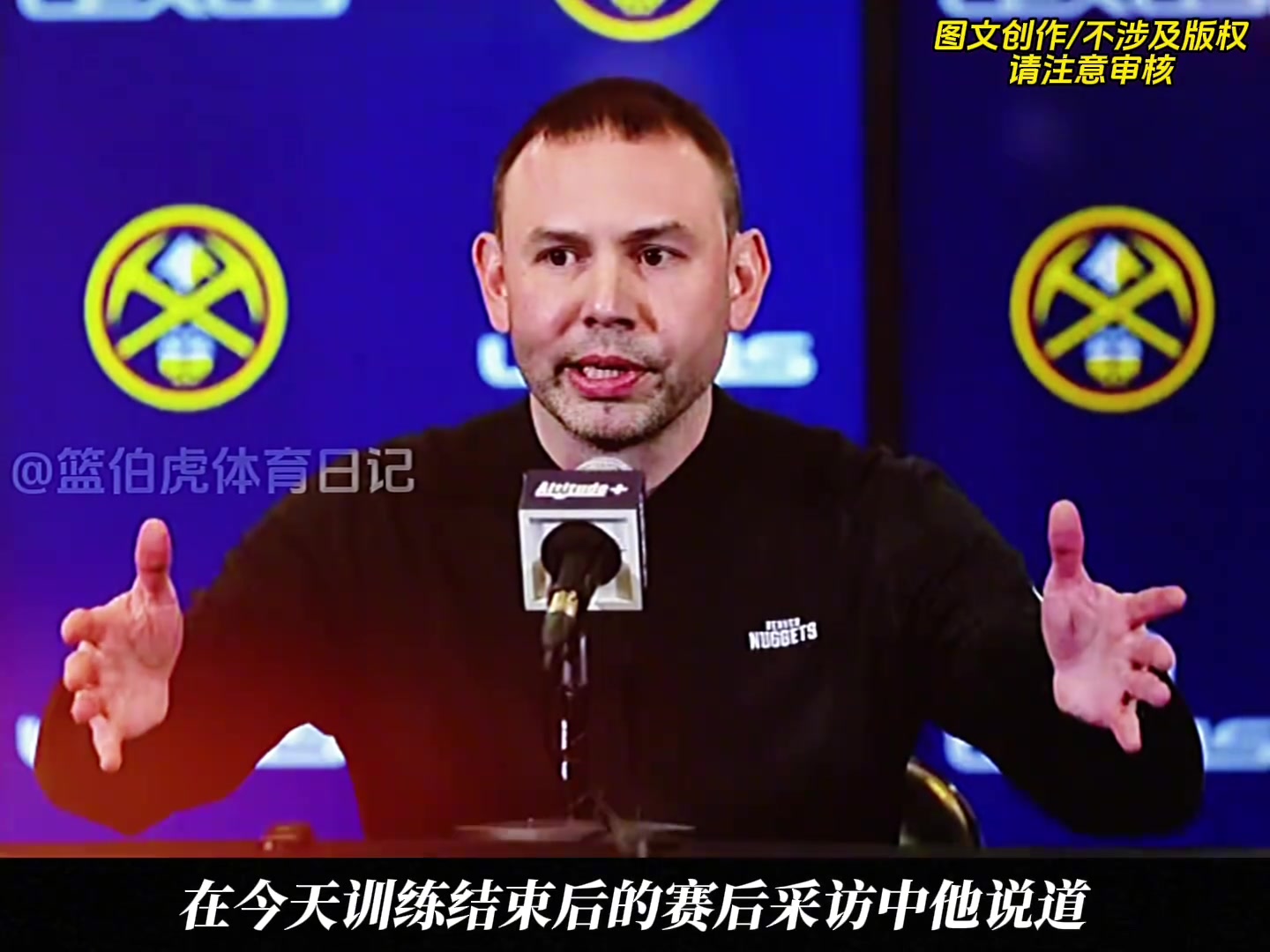 掘金新帥小阿德爾曼表示系列賽將重點盯防萊昂納德