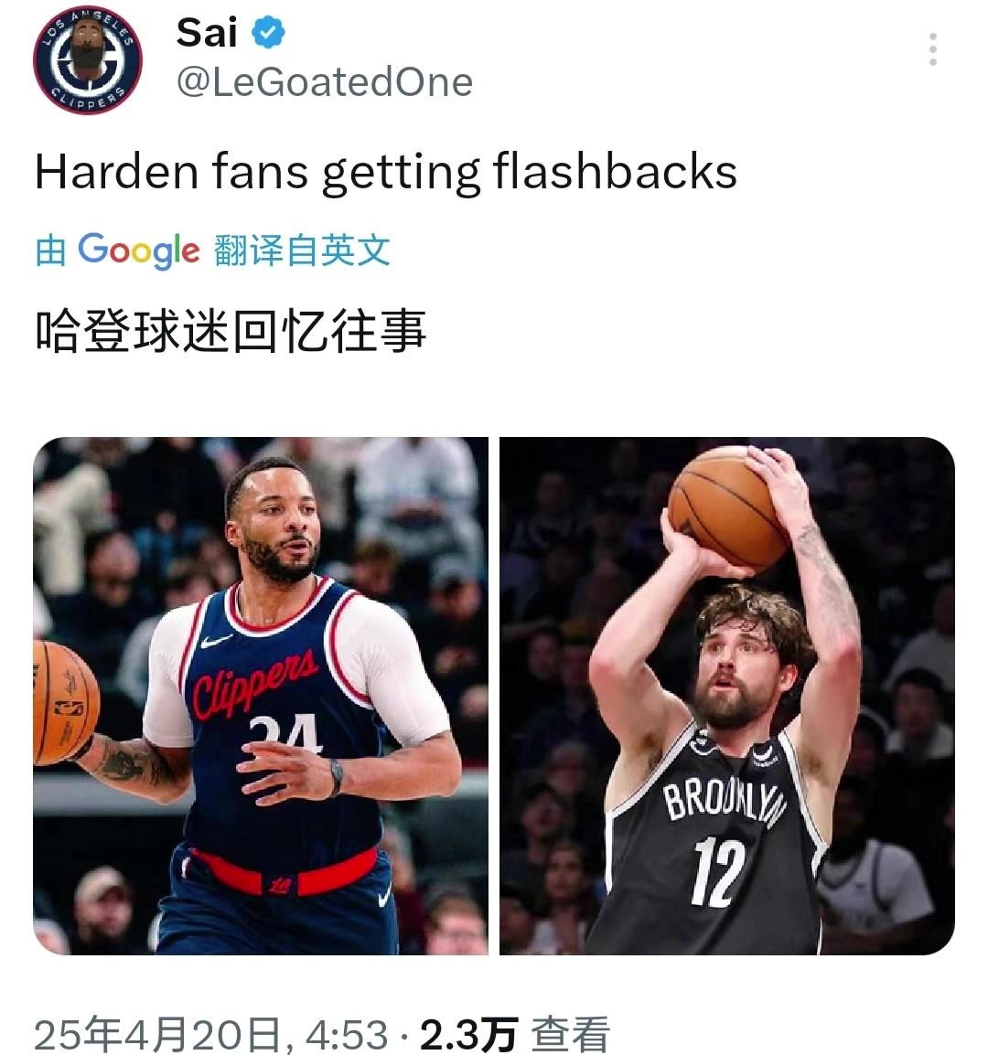 鮑威爾12投12分 美國網(wǎng)友不禁讓人想起哈登前隊(duì)友喬哈