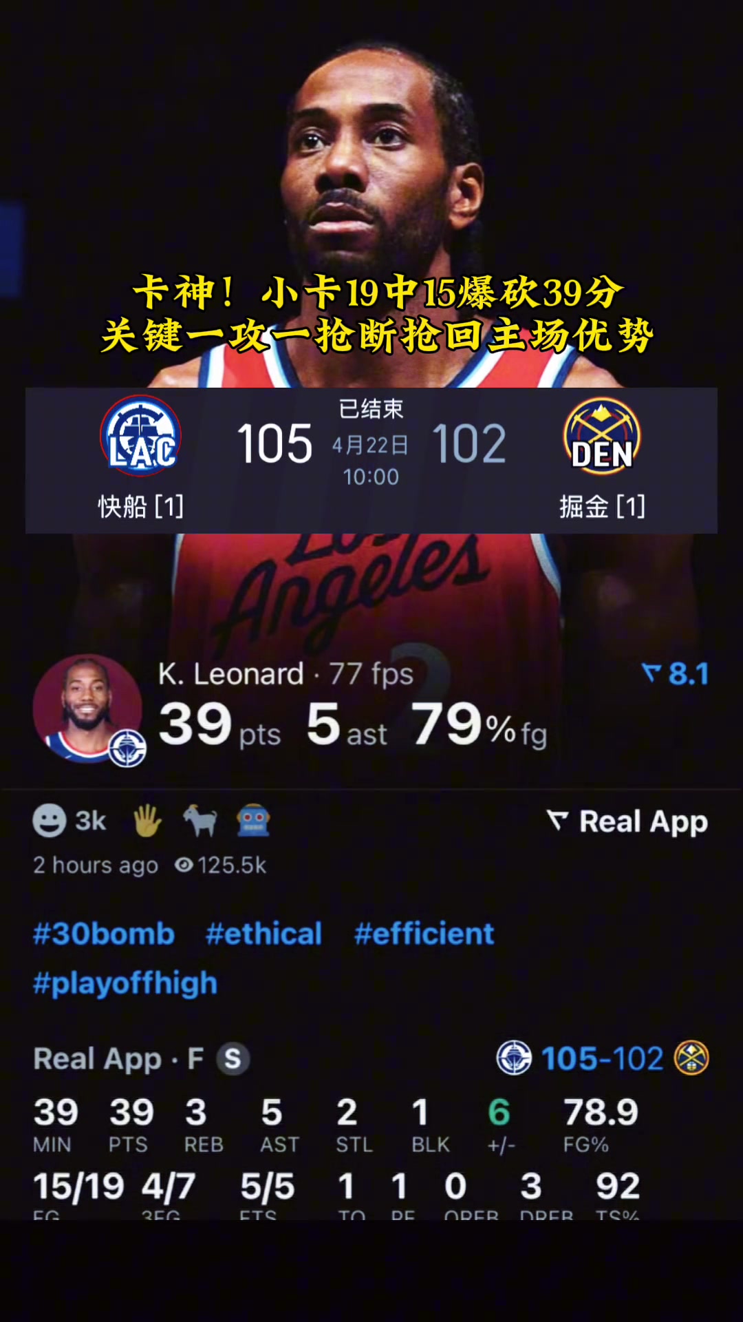 上半場沒戴眼鏡看還以為喬丹復出了感覺就今年了