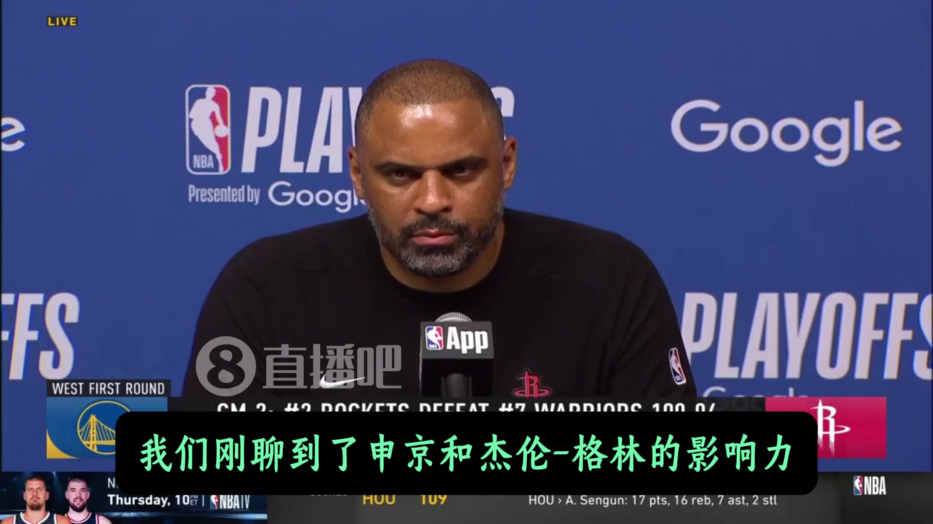 烏度卡格林球隊(duì)得分王申京全明星若這倆打得好我們很強(qiáng)