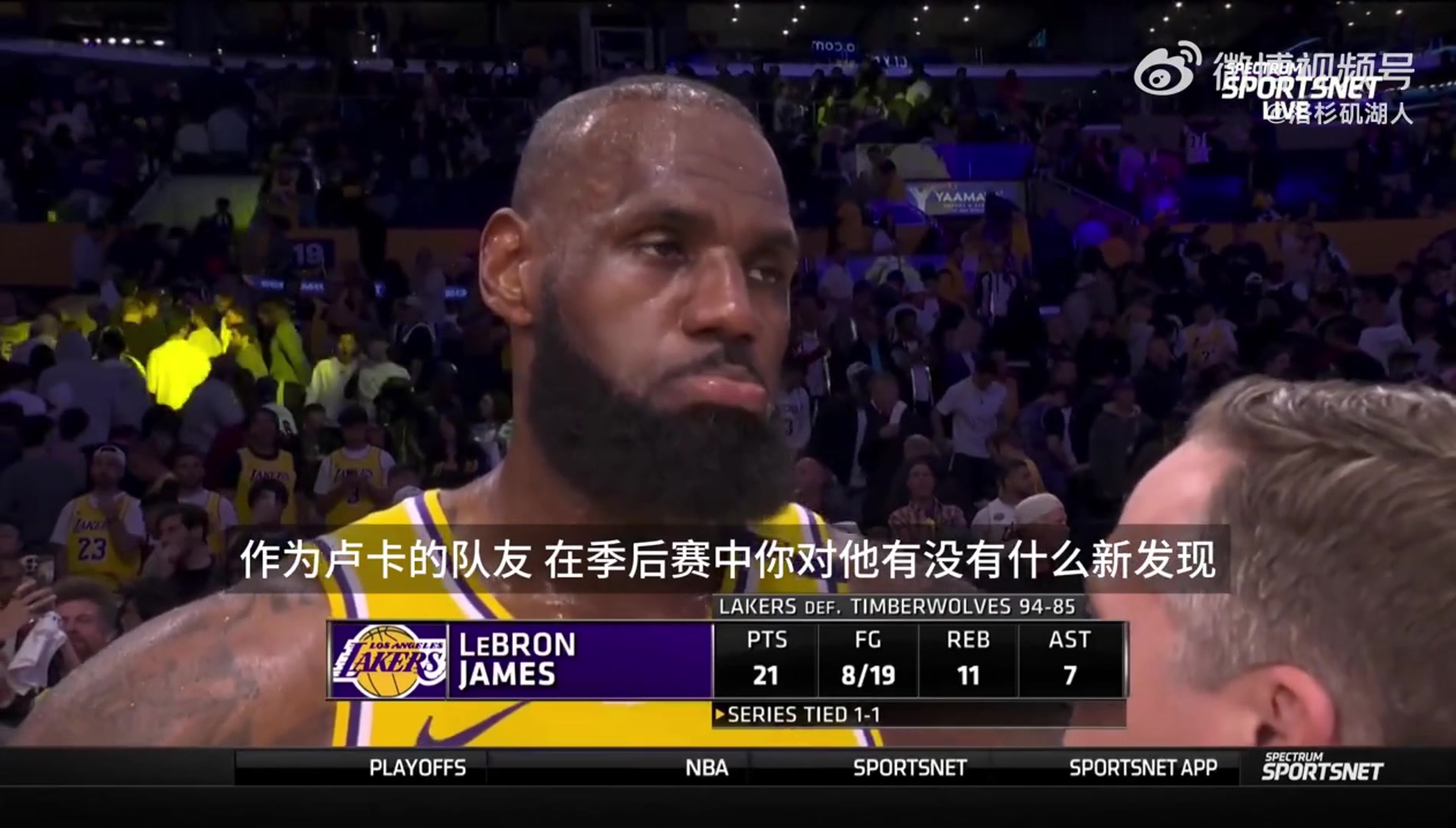 詹姆斯談東契奇出色發(fā)揮我已經(jīng)看他打了七年了盧卡就是盧卡