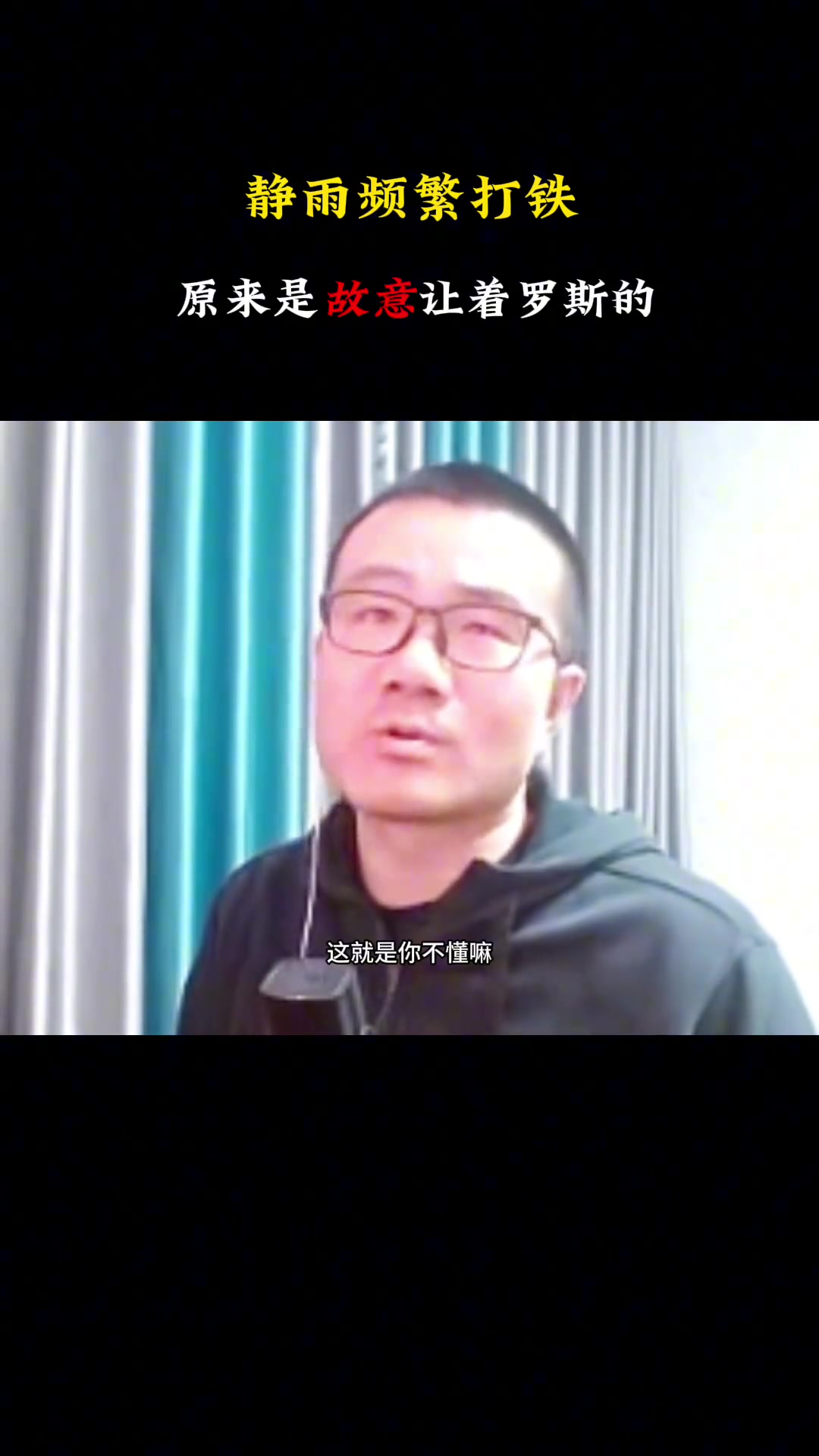 徐靜雨談和羅斯單挑頻頻打鐵羅斯遠(yuǎn)來是客 我得給他表演的機(jī)會(huì)