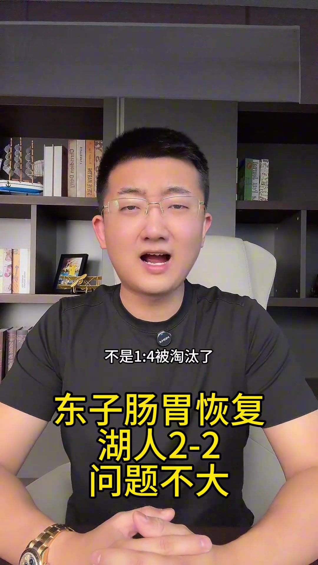 解說老鄭湖人輸了慌什么今天是因?yàn)闁|契奇腸胃炎拉稀下場(chǎng)必定扳平