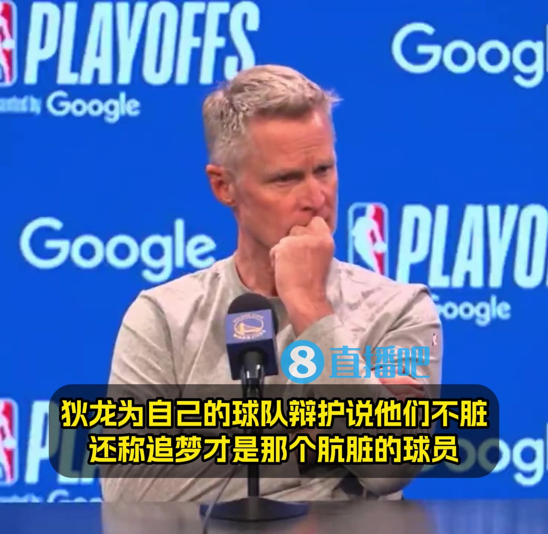 這表情太好玩了科爾全程微笑追夢(mèng)才臟狄龍說(shuō)的有意思