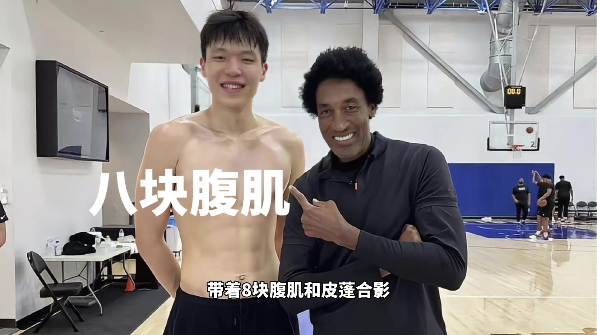 凈身高2米18訓(xùn)練師說他是下個(gè)姚明