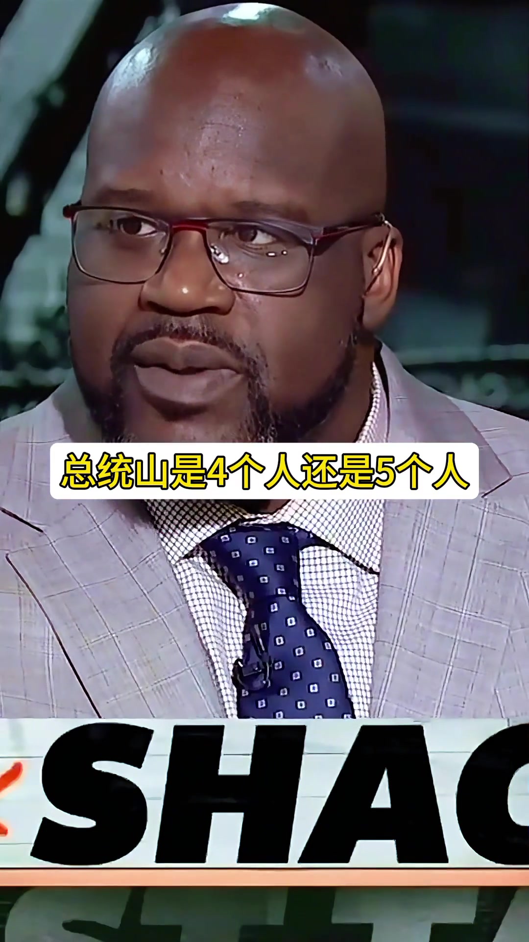 奧尼爾談湖人總統(tǒng)山科魔韋賈我有機(jī)會替補(bǔ) 但拿一冠不可能進(jìn)